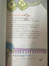 燃烧吧大脑装瓶子游戏